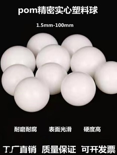 1520mm Plastic Plastic 8109 Marble 23 Ball 6Pom Ball Solid 7 Hard Ball 5