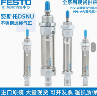 FESTO�M˹�К��DSNU-10-12-16-15-20-25-32-40-50-63-80-PPV-P-A