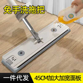 一件代发平板拖把一刮净干湿两用超细纤维吸水45CM懒人免洗刮净