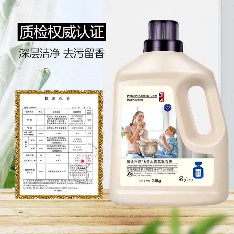 5kg 洗濯洗剤 香水グレードの香り 長持ちする香り 家庭用大ボトル 深い汚れを落とす洗濯洗剤 大量注文|undefined