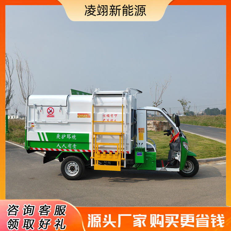电动垃圾车自动装卸3方4方三轮挂桶垃圾车 小区物业垃圾清运车