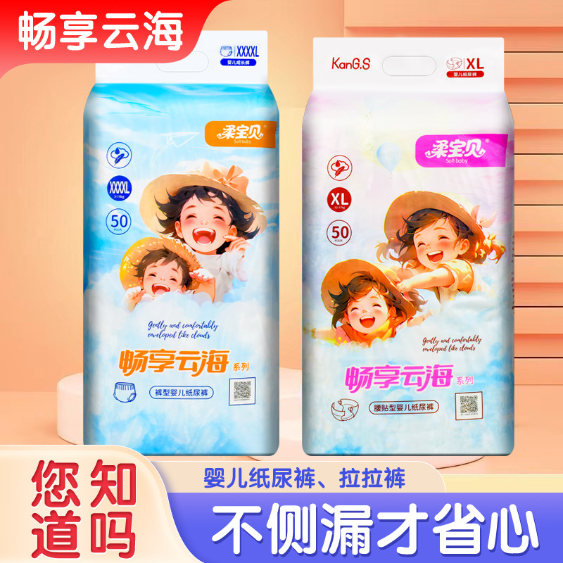 Soft Baby Enjoys the Sea of ​​Clouds Baby Pull-Up Pants Breathable Anti-Red Butt Diapers Newborn Diapers Unisex