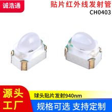 红外线贴片发射管大功率小体积光电开关语音遥控感应红外线发射管