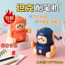 包邮SKV削笔器6619手摇卷笔刀卡通坦克造型卷笔刀自动进铅削笔器