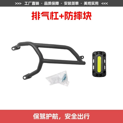 Exhaust Bars, Anti-Fall and Anti-Collision Full: Motorcycle bumper - exhaust-bar-anti-fall-block