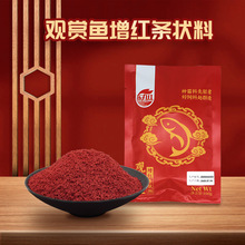东丸红仿红虫条状料七彩神仙鱼饲料金鱼慈鲷燕鱼增色热带100g观赏