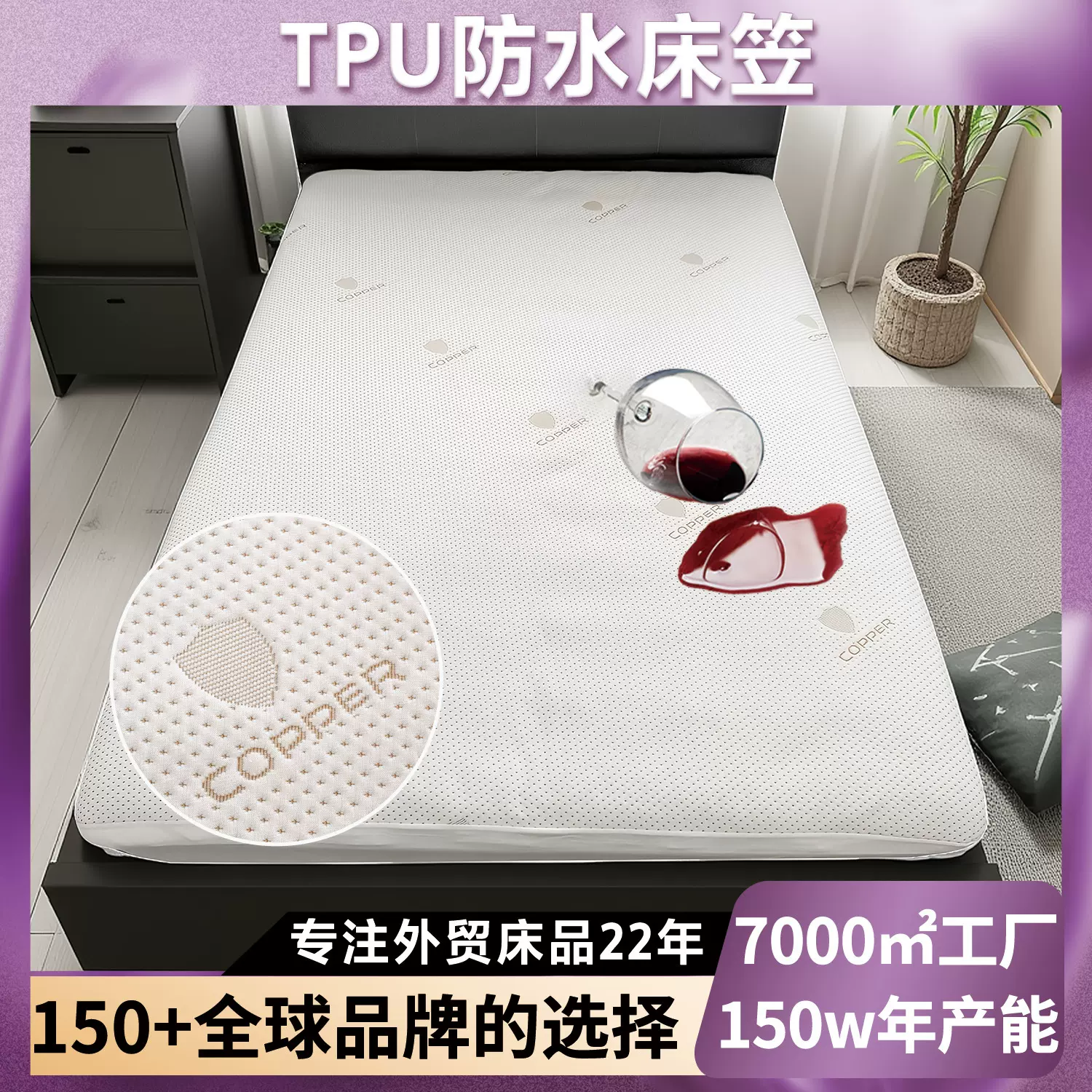 跨境外贸copper铜离子防水床笠床垫保护套防水防污防尘易打理