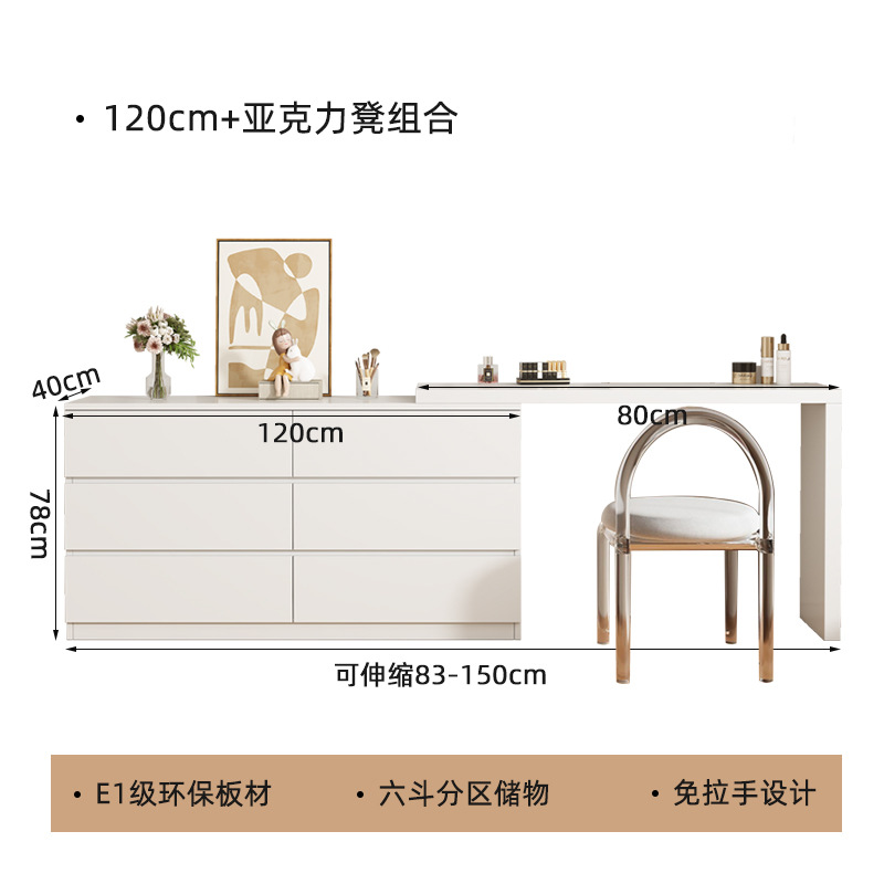 ↬↬↬서랍장 1.2m + 화장대 0.8m + 아크릴 의자 [집안 구조 상관없이] ↢⇢⇢