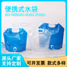 户外运动露营大容量便携储水折叠登山水龙头塑料水桶手提啤酒袋