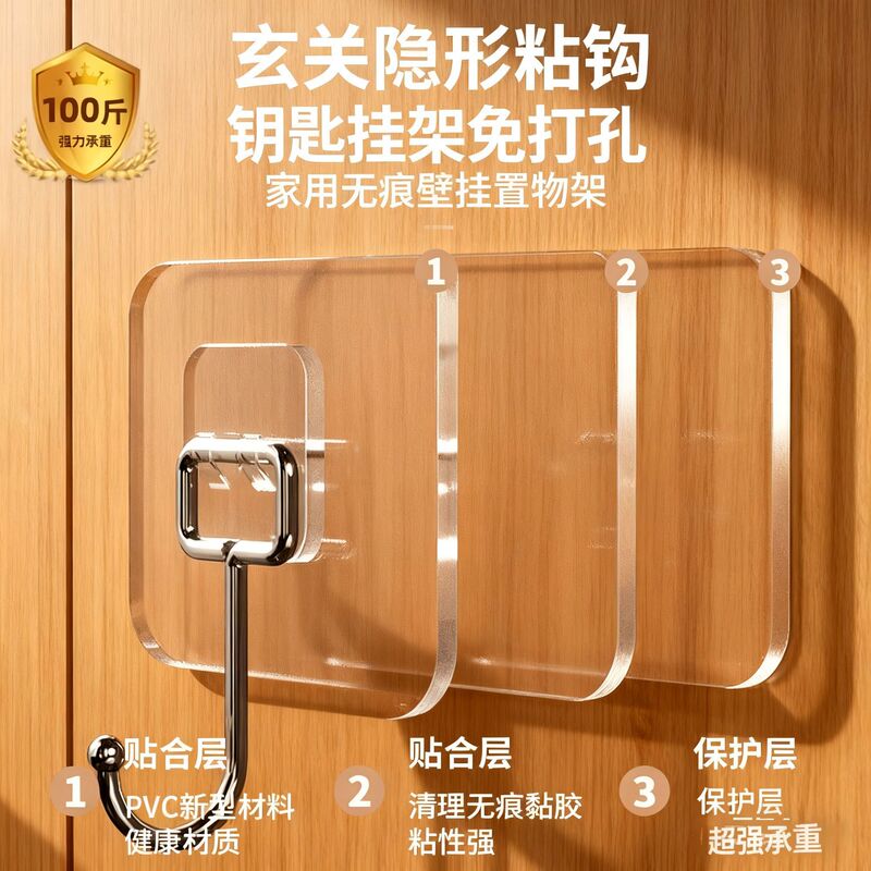 Hook Adhesive Hook Strong Load-Bearing No-Drill Traceless Adhesive Kitchen Wall Bathroom Door Back Clothes Hanging Adhesive Hook