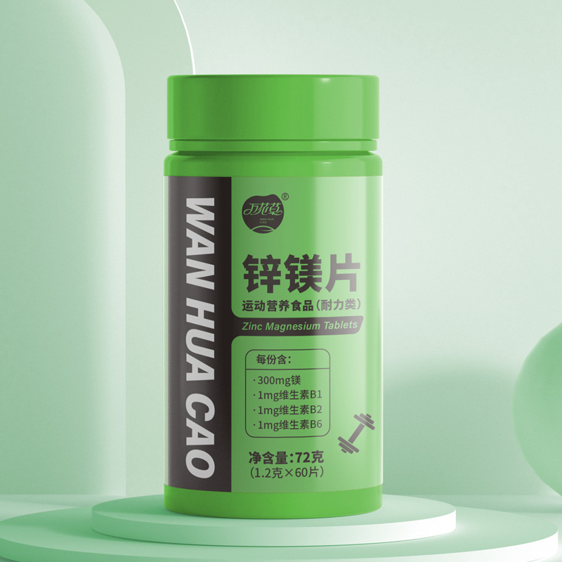 Wholesale Zinc-Magnesium Tablets as Sports Nutrition Food Endurance Type, Internet Celebrity Special Diet Xin Magnesium Tablets for Distribution