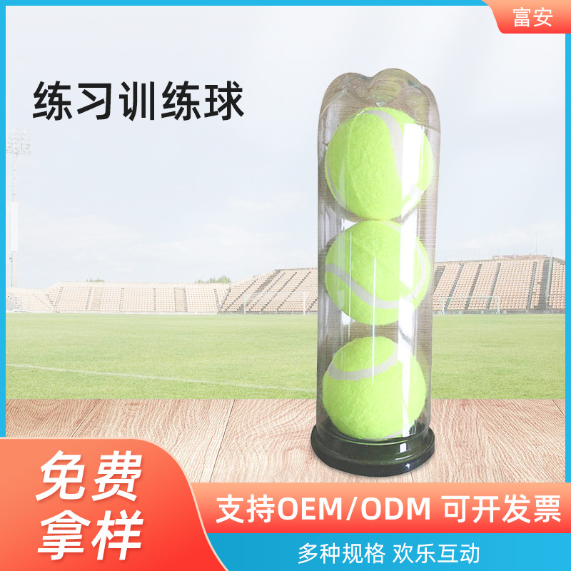 High-elastic practice beginner training barrel tennis amateur junior game chemical fiber tennis sporting goods
