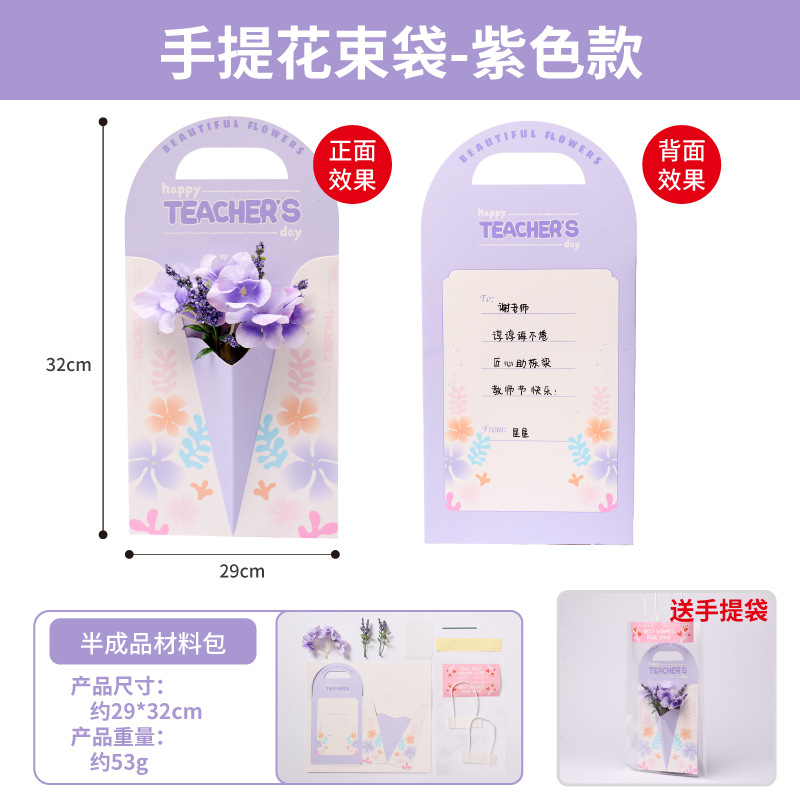 휴대용 꽃다발 가방-보라색 스타일