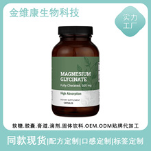 �ֻ��羳�����ʰ���þ����Magnesium glycine capsules������oe m