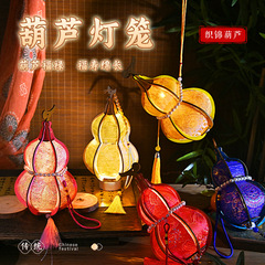 中秋节宋锦葫芦花灯手工diy挂件材料包古风创意摆件手提福禄灯笼