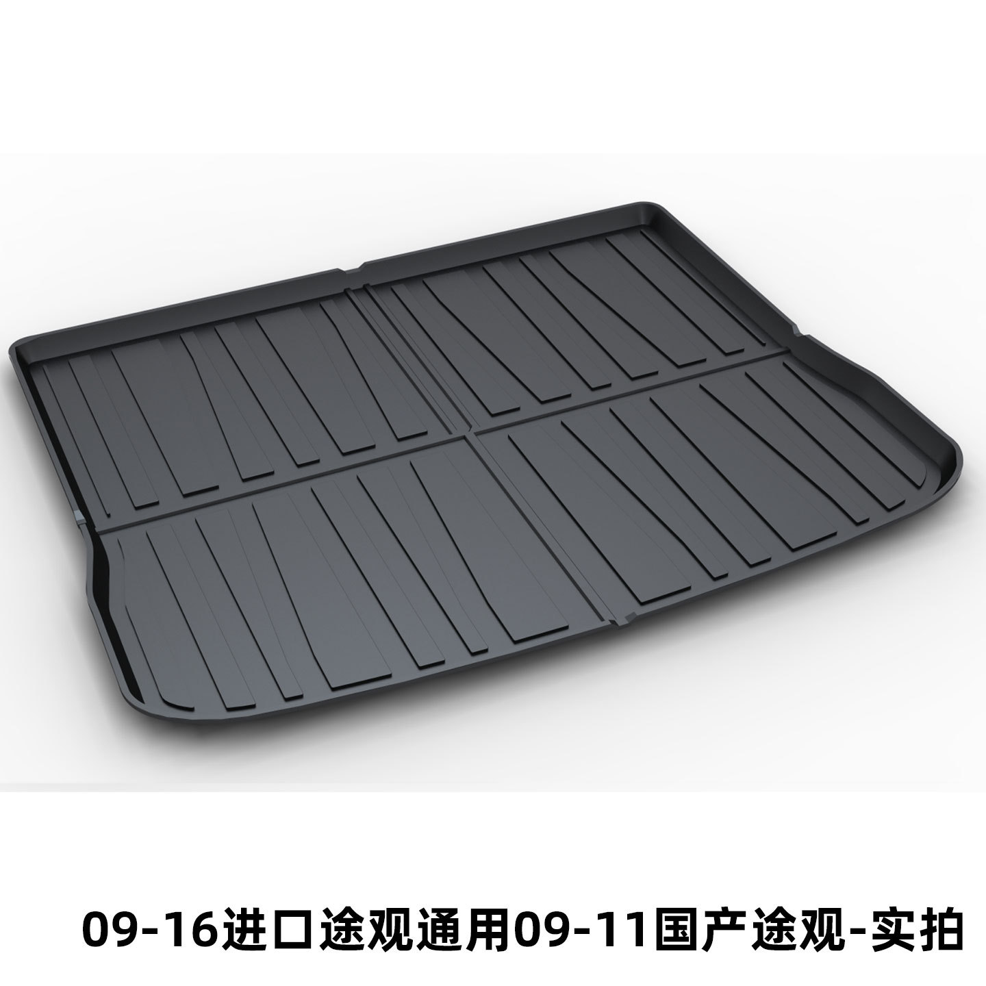 Suitable for Volkswagen Magotan B8B9, Sagitar, Passat, Lavida, Tiguan L, Tayron, Bora Tpe Trunk Mat Cross-Border