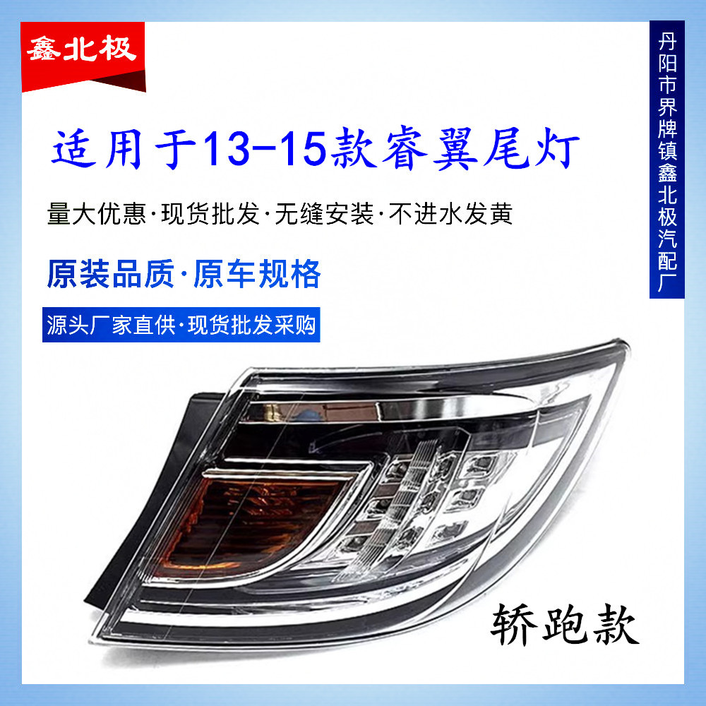 适用于马自达6睿翼后尾灯总成13 14 15款睿翼轿跑尾灯刹车灯罩灯