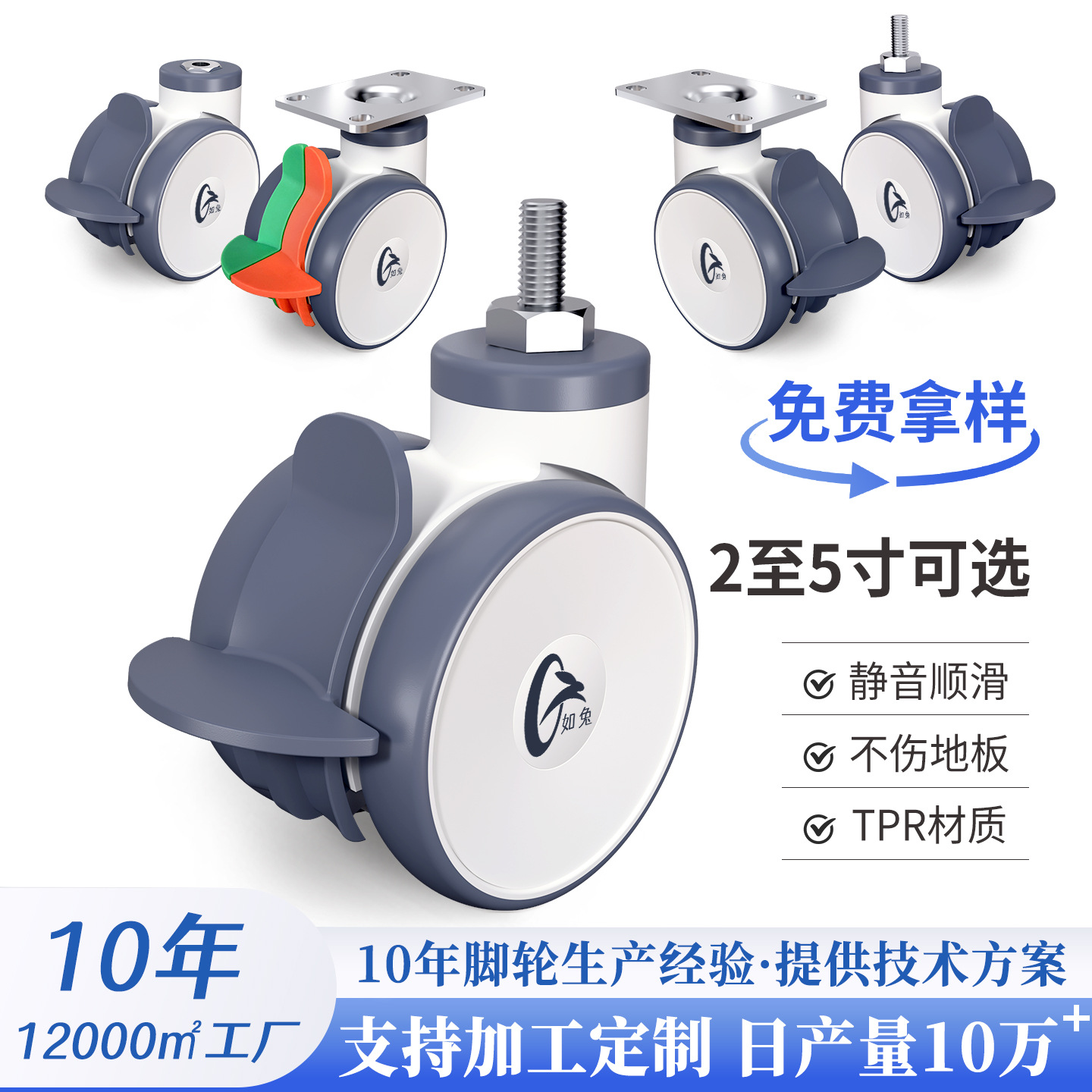 万向轮2/2.5/3/4/5寸静音tpr尼龙软橡胶脚轮塑料承重移动家具轮子