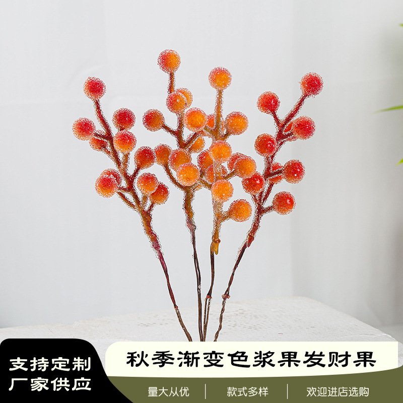 新款仿真橘色渐变发财果春节红果仿真花装饰浆果假花装饰道具配