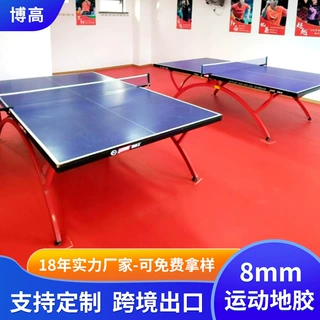 厂家直供耐磨pvc运动地板 3.5-12mm塑胶地板加厚地板胶防滑防潮