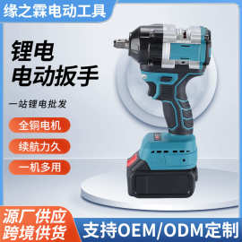 无刷电动扳手锂电冲击扳手大扭力充电扳手脚手架木工汽修套筒风炮