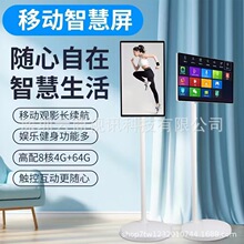 闺蜜机32英寸随心屏大平板无线投屏娱乐直播可移动电视触摸一体机