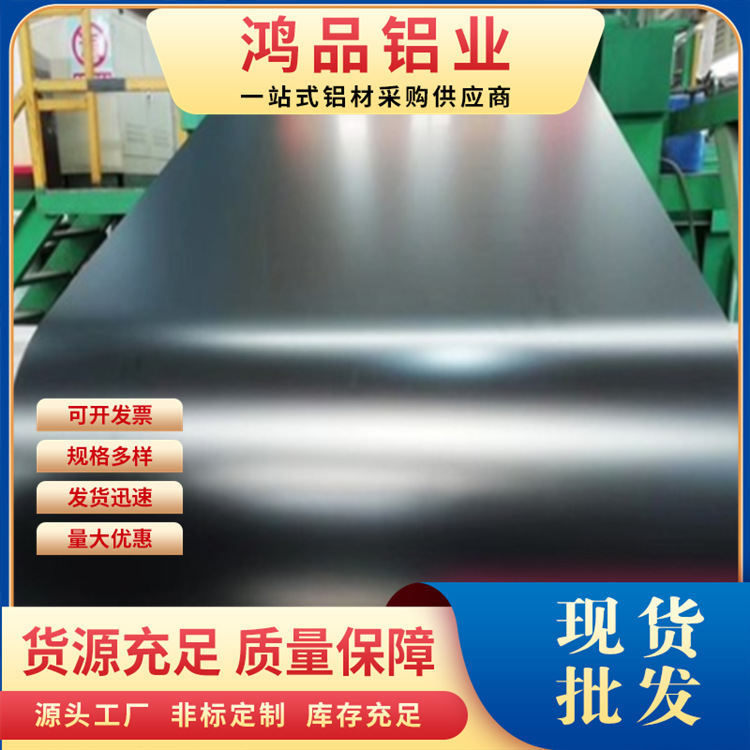 彩涂铝卷铝镁锰氟碳装饰铝板3004合金屋面瓦滴水檐口保温铝皮铝材