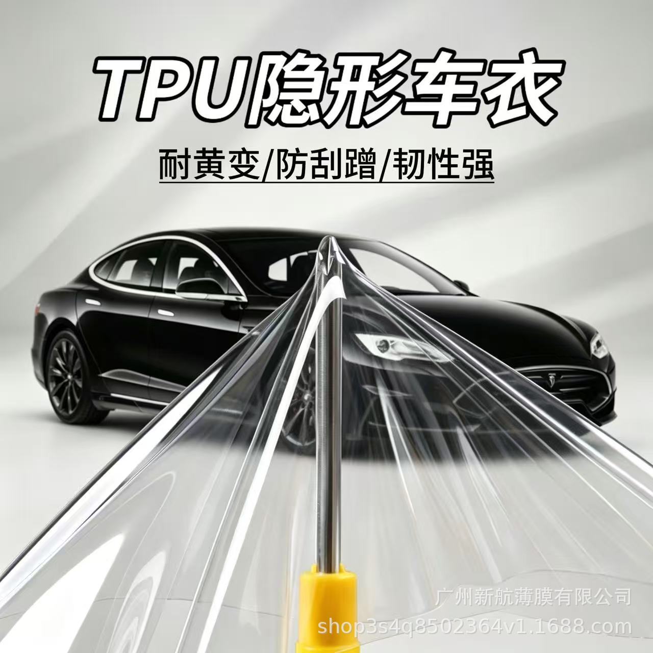 PPF invisible ropa de automóvil al por mayor TPU película protectora de pintura Lubrun BASF alifática resistencia al amarillo película auto-reparación