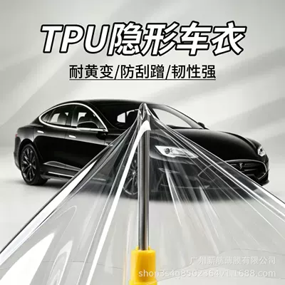 Lubrizol Basf Aliphatic Anti-Yellowing — Car paint protective film