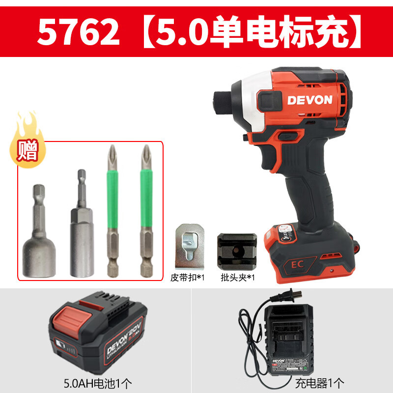 Gran litio con gran 20V motor de impulso eléctrico sin escobillas gran torsión tornillo eléctrico lote de herramienta de perforación eléctrica recargable 5