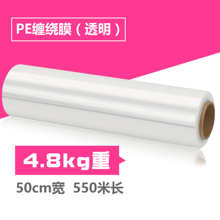 폭 50cm * 4.8kg 무게 * 550m (투명 농축)