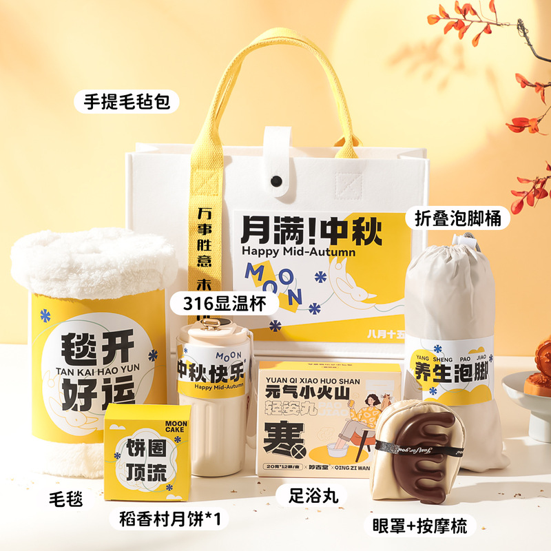 中秋节礼品公司送员工礼物企业Logo活动团建送客户月饼伴手礼|undefined