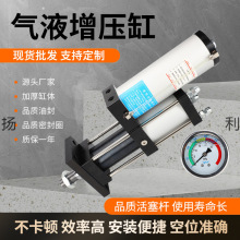 大压力冲床气缸气液气动增压缸