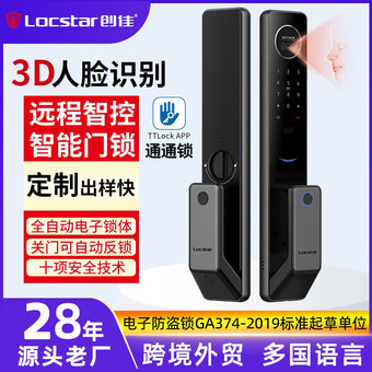 创佳全自动3D人脸识别智能锁TTLOCK通通锁防盗门密码电子锁指纹锁