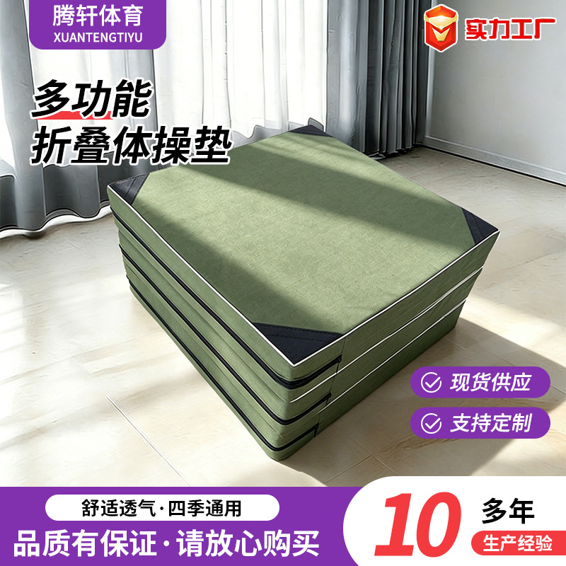 Multifunctional Folding Gymnastics Mat, Silicone Canvas Mat, Sit-Up Mat, Training Fitness Mat, Foldable and Shock-Absorbing