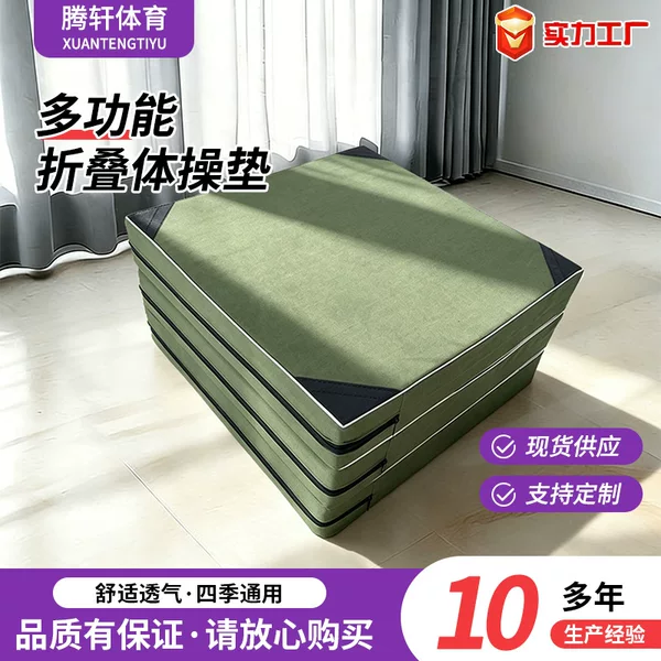 Multifunctional Folding Gymnastics Mat, Silicone Canvas Mat, Sit-Up Mat, Training Fitness Mat, Foldable and Shock-Absorbing