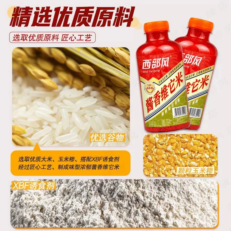 Западныйовая наживка со вкусом соуса Weitami рисовое тесто 500 г