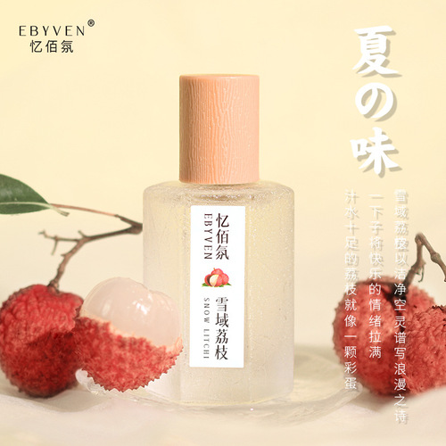 Summer Exclusive Flavor Ice-Cold Watermelon, Smoked Peach, Snowland Lychee Perfume for Men and Women, Students, Long-lasting Freshness