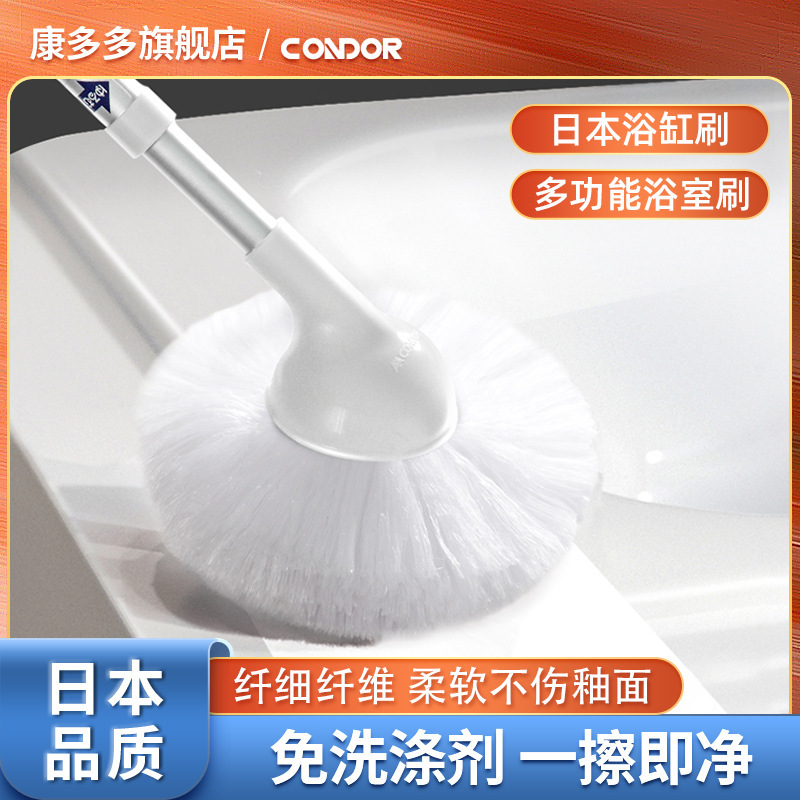 Conduoduo Japanese Bathtub Brush Soft-Bristled Brush Does Not Damage the Glazed Mesh Fiber Bathroom Bathtub Cleaning Artifact
