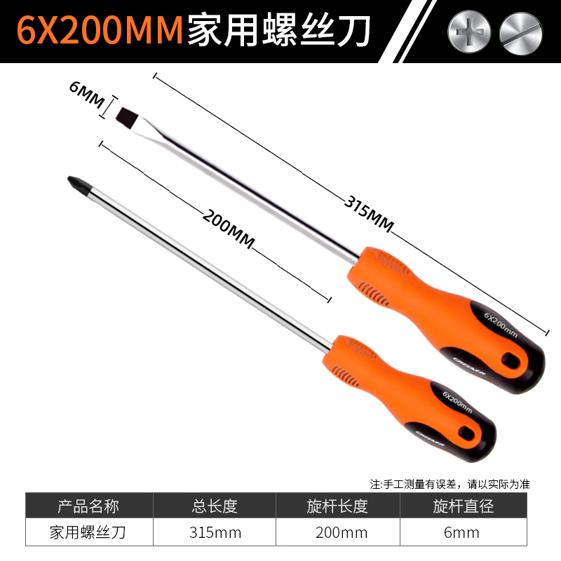 Destornillador cruzado Green Forest destornillador de destornillador de una sola palabra destornillador conjunto de herramientas de hardware para el hogar flor de ciruelo grado industrial