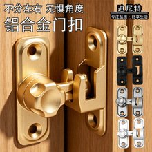 免打孔法式门锁扣推拉门窗锁插销防盗移门锁扣儿童安全门栓卡扣锁