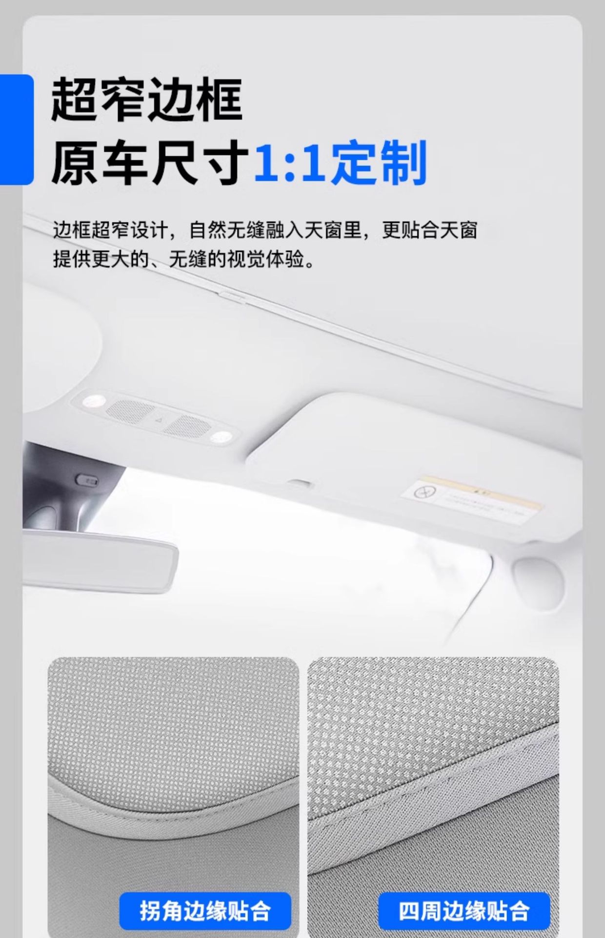 Suitable for Mercedes-Benz Glc300 Sunshade, C260L Sunroof, Gla Sunshade, E300 Roof Sunshade, Electrostatic Adsorption