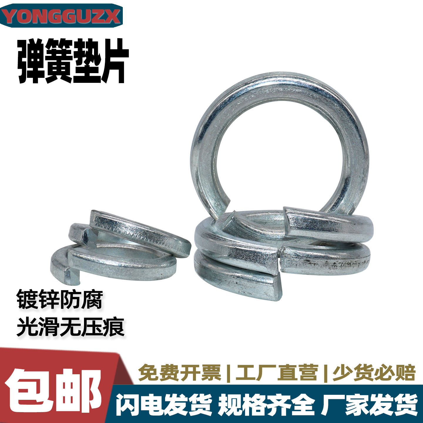 8.8镀锌开口弹簧垫圈弹垫