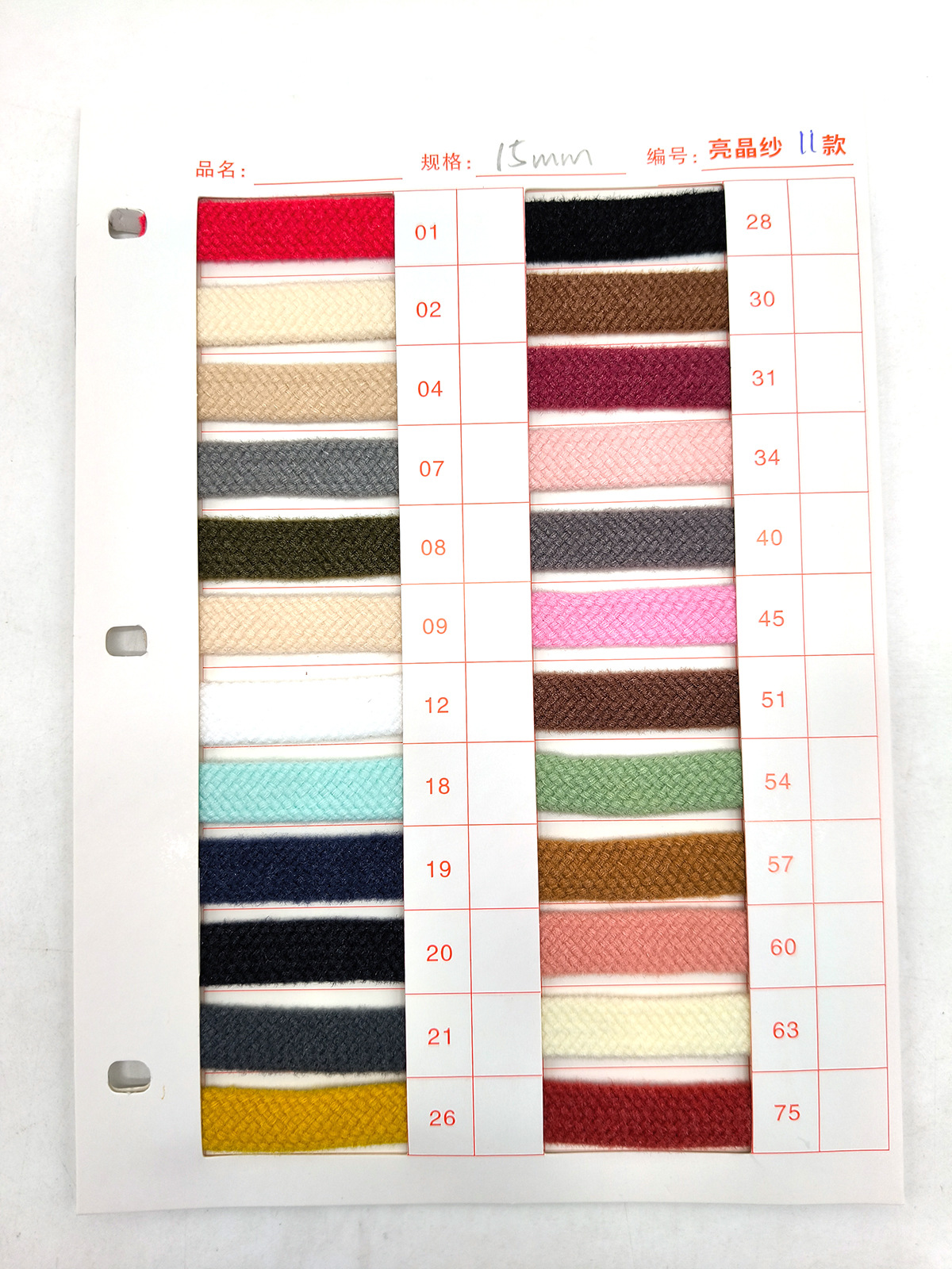 8 / 10 / 12 / 15mm otoño y invierno de lana de cristal sólida doble capa cuerda de camisa plana de lana de cristal brillante cuerda hueca plana