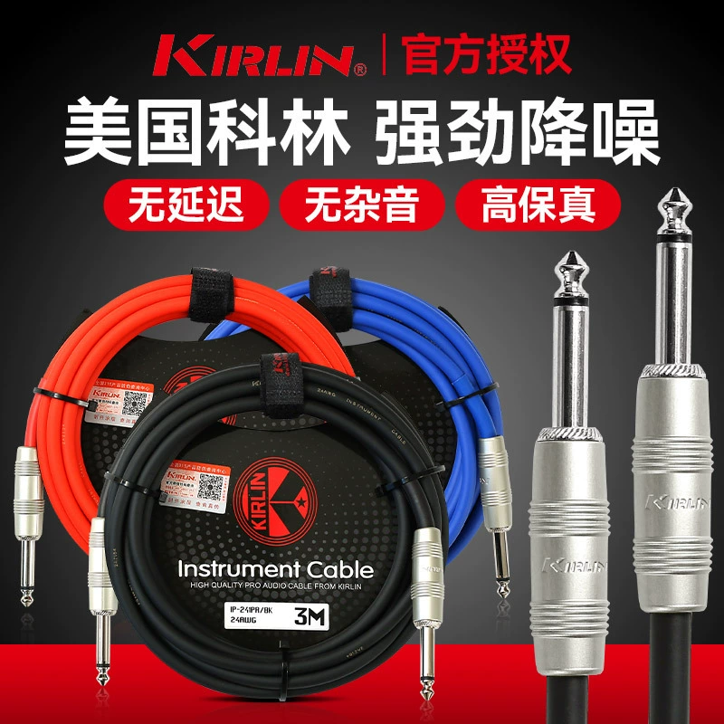 Kirlin электрическая гитара Колин соединительная линия шумоподавление исполнения аудио деревянная электрическая коробка эффект инструмент 10 15 20 м
