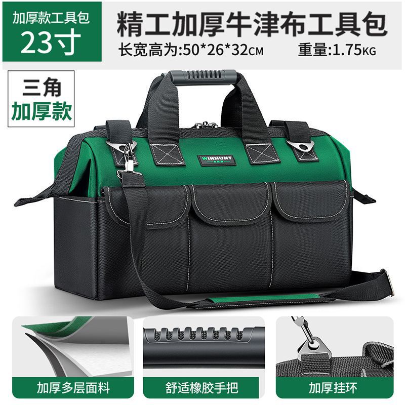 帆布工具包多功能木工五金耐用磨电工防水手提电工塑胶底工具袋|undefined
