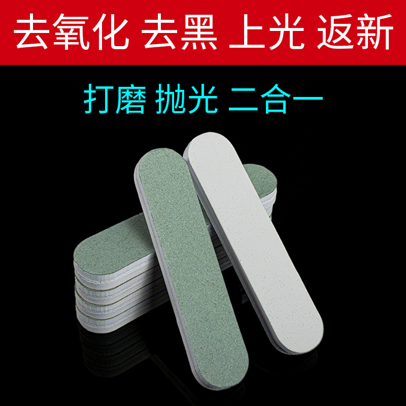 擦银棒银饰品清洁手表双面抛光打磨棒批发划痕修复神器条银首饰|undefined