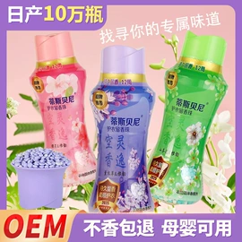 洗衣凝珠;吸色片/防染色片;留香珠