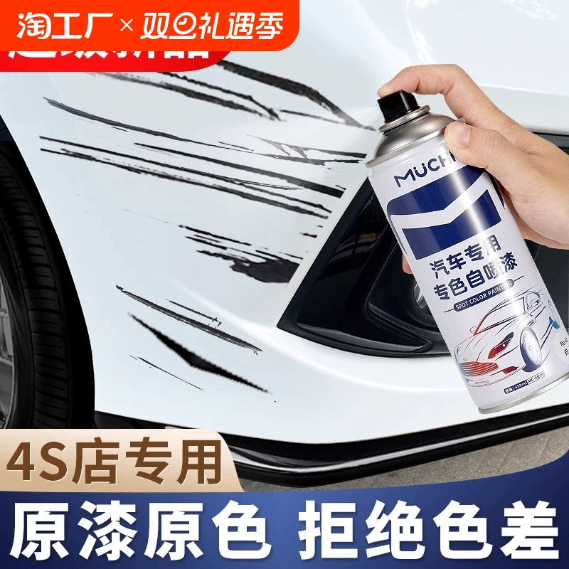 Автомобильная самокрашенная жемчужно-белая краска артефакт белая черная автомобильная краска