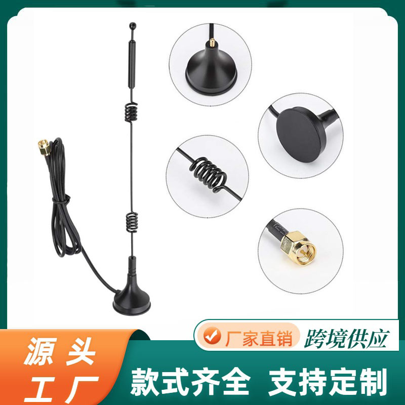 2.4G+5.8G WIFI 双频吸盘天线  RG174型3米馈线 磁性底座SMA天线